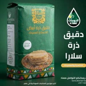 SLARA White Sorghum Flour 10x1kg